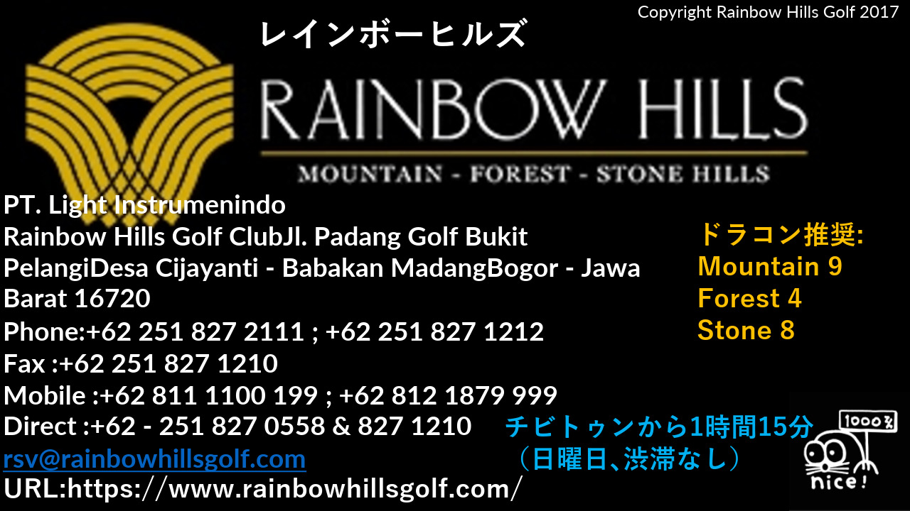Rainbowhills 表紙