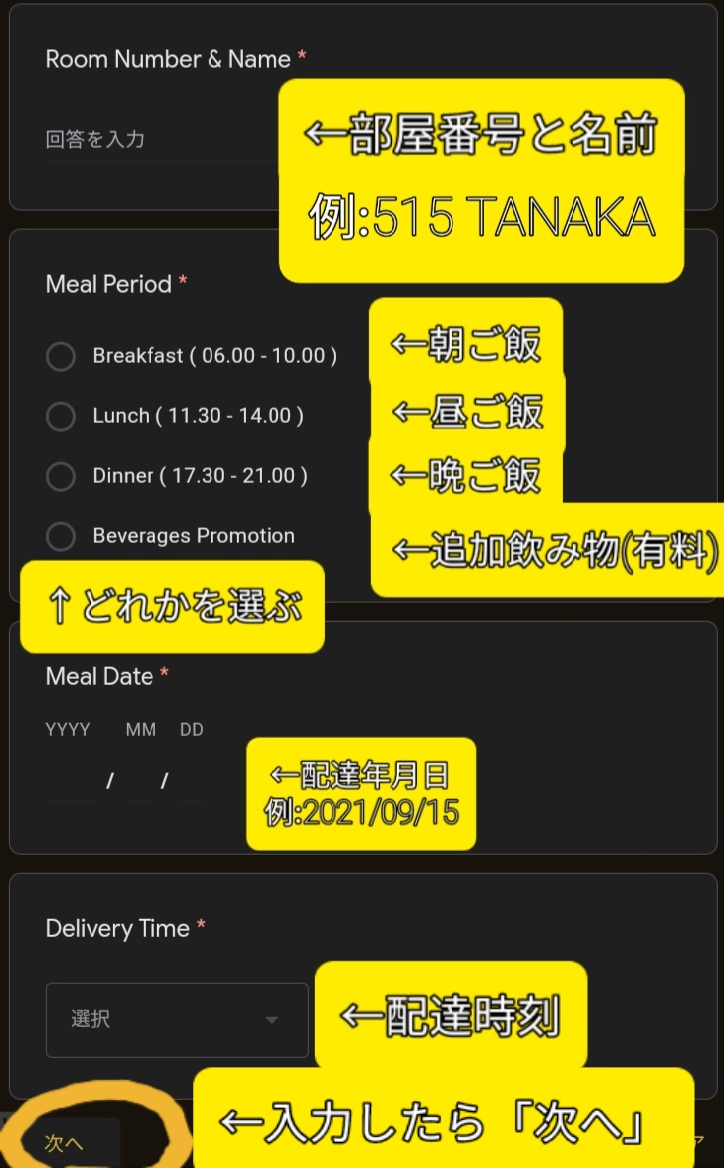 AYANA Meal Order Form その1