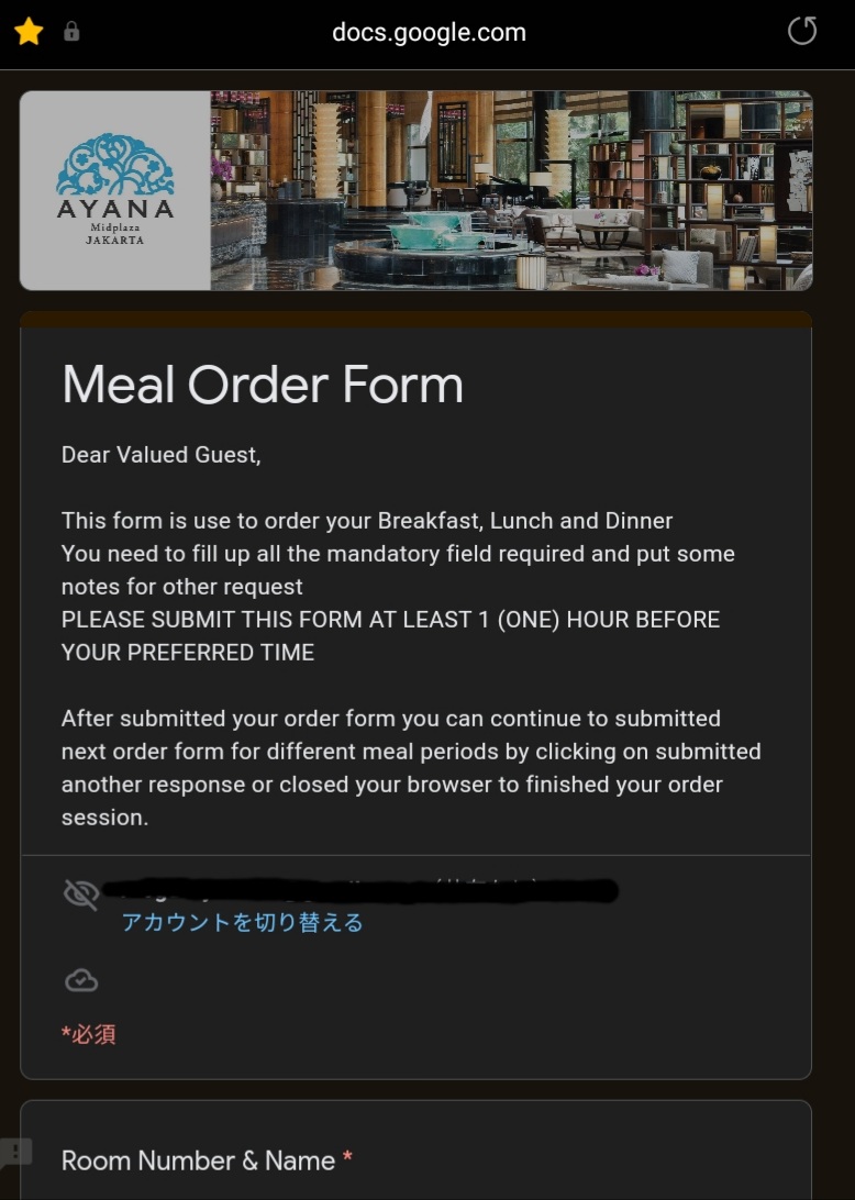 AYANA Meal Order Form