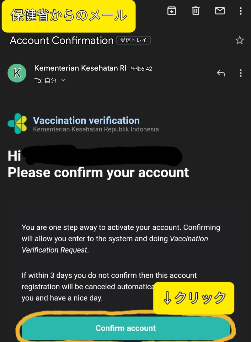 PeduliLindungi ワクチン証明登録 保健省からのメール