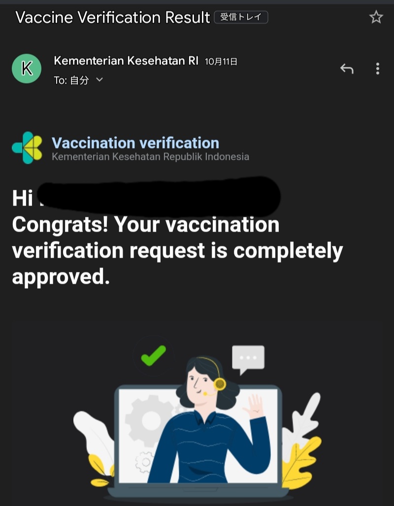 PeduliLindungi ワクチン証明登録完了